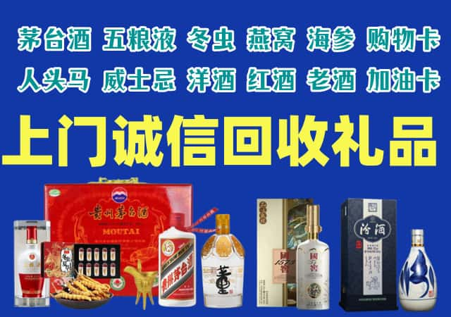 嘉兴市海盐烟酒回收店